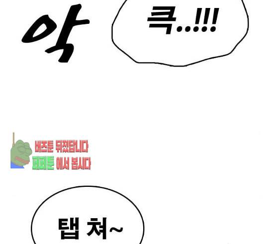 프리드로우 323화 이종격투기 5 37
