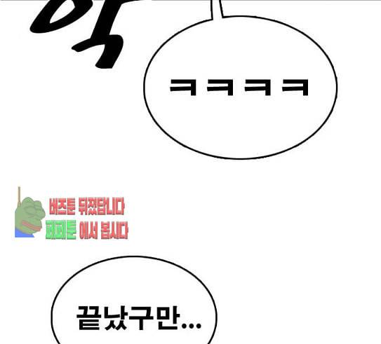 프리드로우 323화 이종격투기 5 39