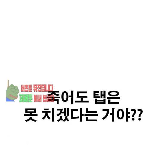 프리드로우 323화 이종격투기 5 49