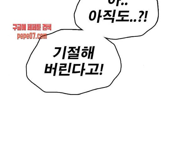 프리드로우 323화 이종격투기 5 51