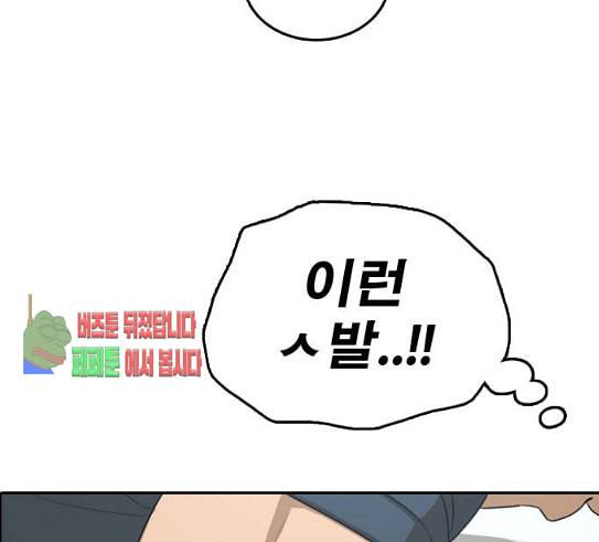 프리드로우 323화 이종격투기 5 53