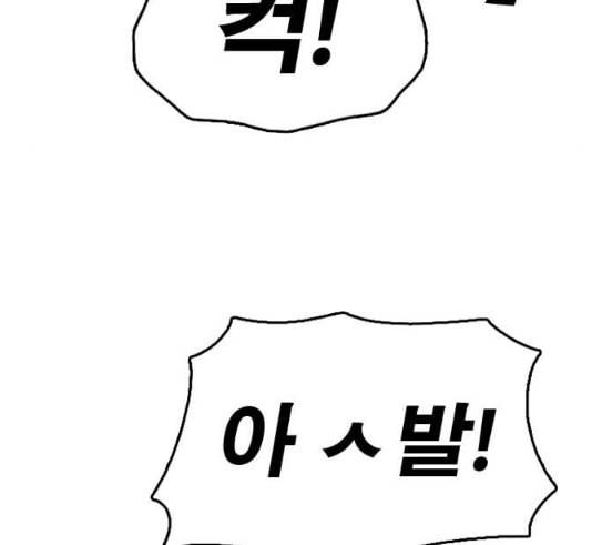 프리드로우 323화 이종격투기 5 58