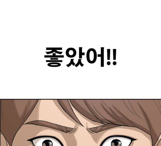 프리드로우 323화 이종격투기 5 70