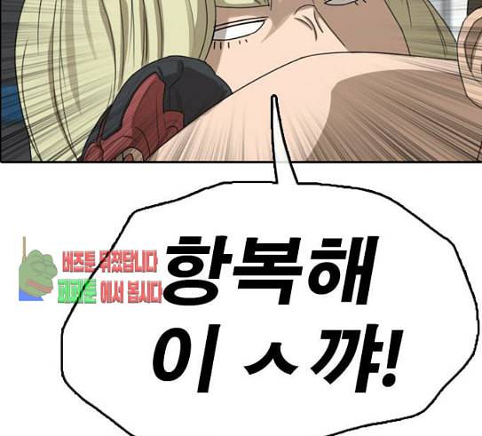 프리드로우 323화 이종격투기 5 73