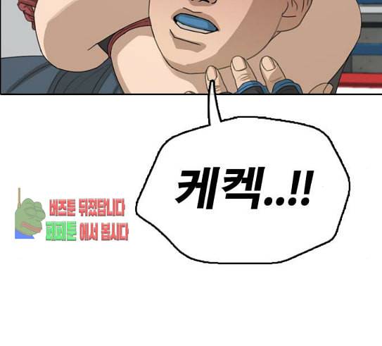 프리드로우 323화 이종격투기 5 75