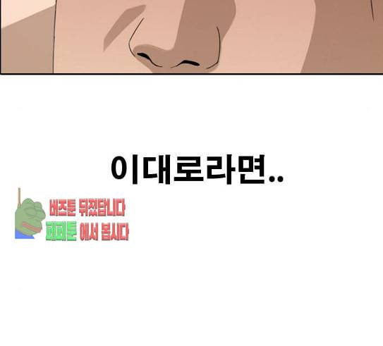 프리드로우 323화 이종격투기 5 77
