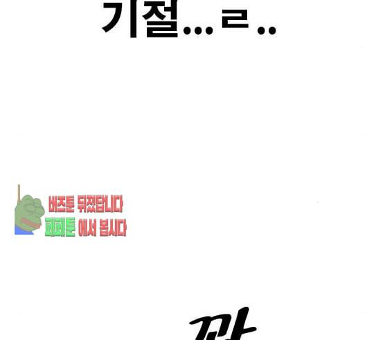 프리드로우 323화 이종격투기 5 79