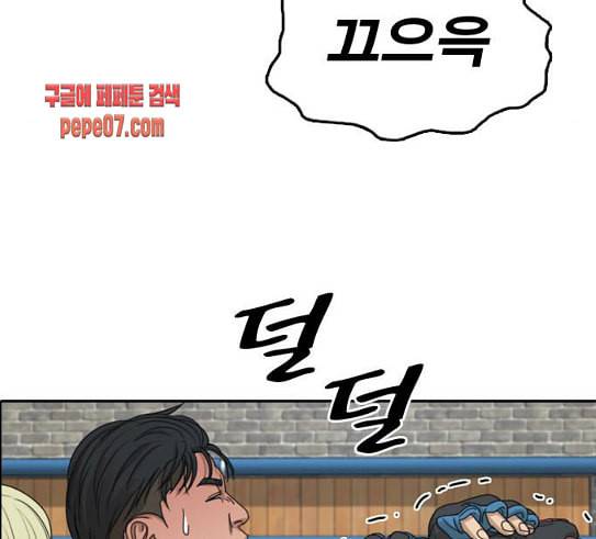 프리드로우 323화 이종격투기 5 81
