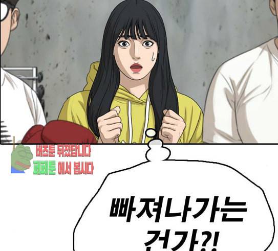 프리드로우 323화 이종격투기 5 85
