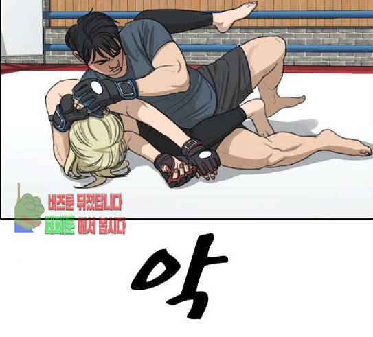 프리드로우 323화 이종격투기 5 87