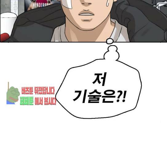 프리드로우 323화 이종격투기 5 89