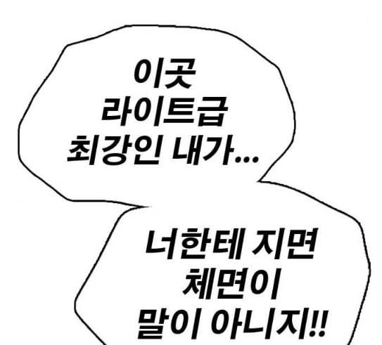 프리드로우 323화 이종격투기 5 90