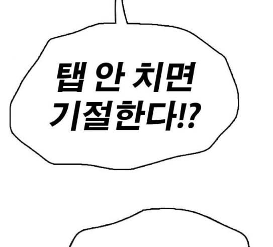 프리드로우 323화 이종격투기 5 94