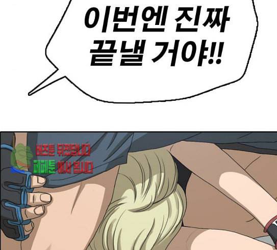 프리드로우 323화 이종격투기 5 95
