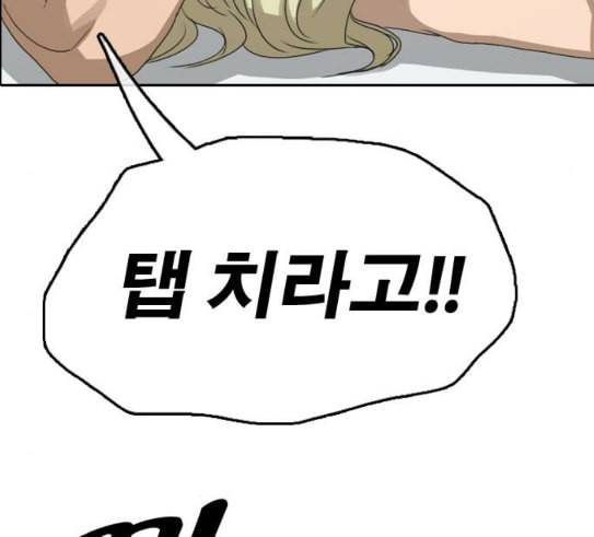 프리드로우 323화 이종격투기 5 96
