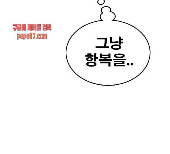 프리드로우 323화 이종격투기 5 101