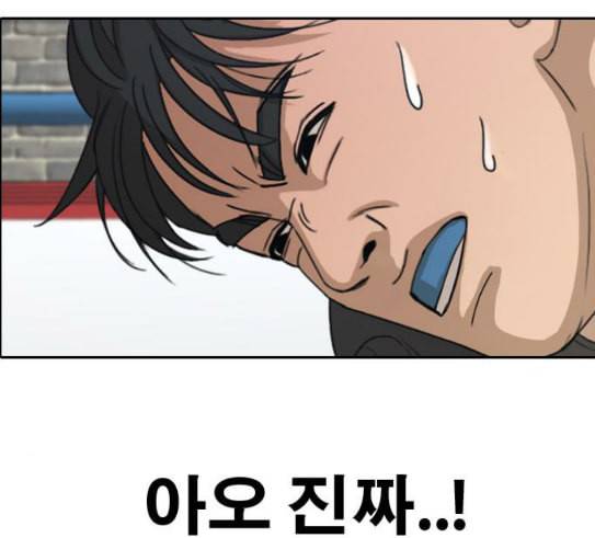 프리드로우 323화 이종격투기 5 102