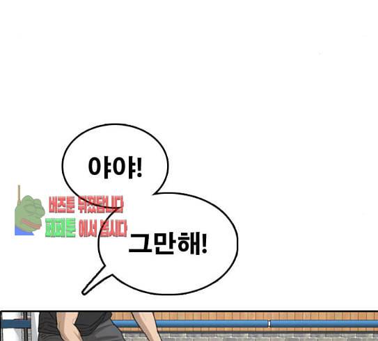 프리드로우 323화 이종격투기 5 103