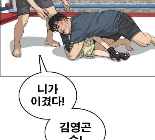 프리드로우 323화 이종격투기 5 104