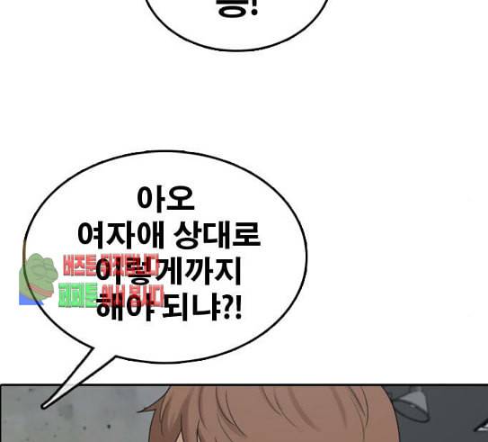 프리드로우 323화 이종격투기 5 105