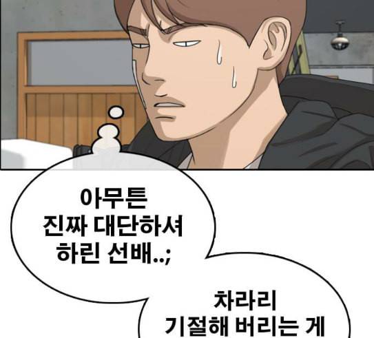 프리드로우 323화 이종격투기 5 106