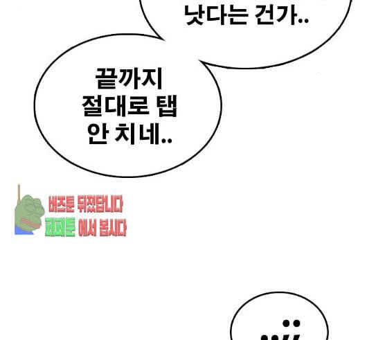 프리드로우 323화 이종격투기 5 107