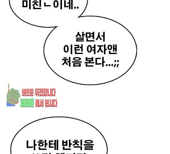 프리드로우 323화 이종격투기 5 109