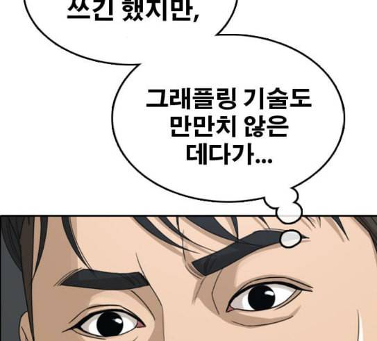 프리드로우 323화 이종격투기 5 110
