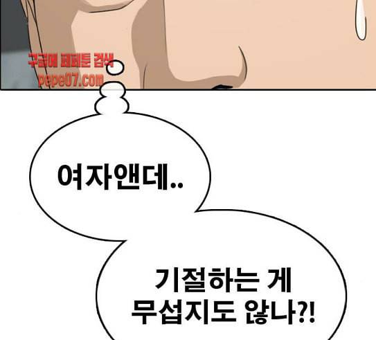 프리드로우 323화 이종격투기 5 111