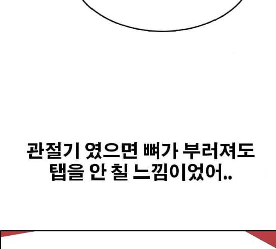 프리드로우 323화 이종격투기 5 112