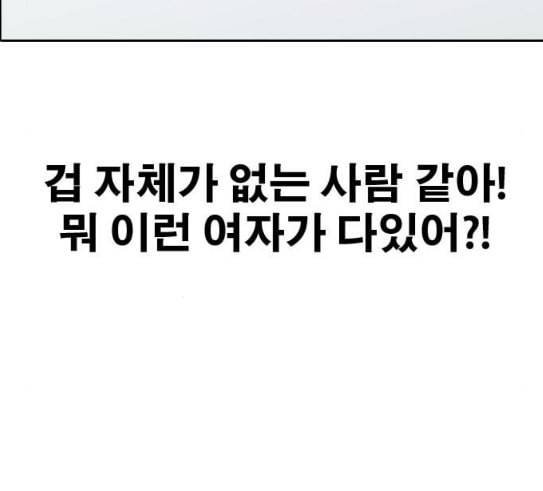 프리드로우 323화 이종격투기 5 114