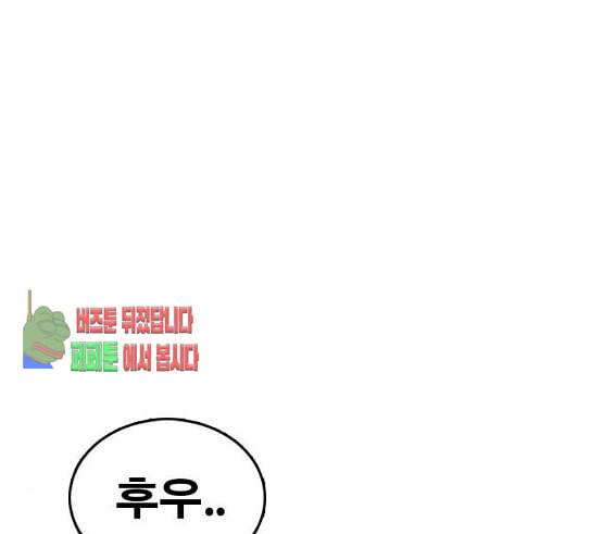 프리드로우 323화 이종격투기 5 117