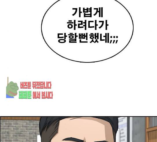 프리드로우 323화 이종격투기 5 119