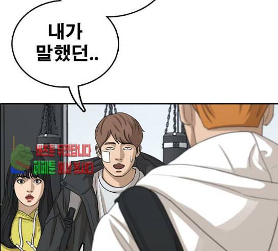 프리드로우 323화 이종격투기 5 133