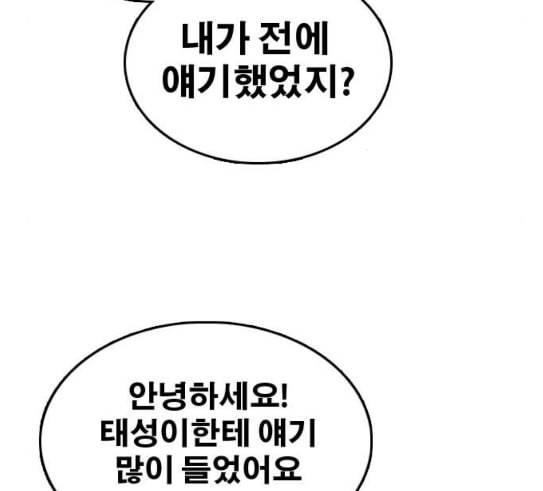 프리드로우 323화 이종격투기 5 136