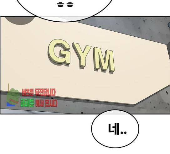 프리드로우 323화 이종격투기 5 137
