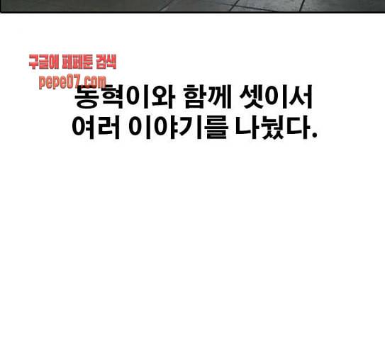 프리드로우 323화 이종격투기 5 141