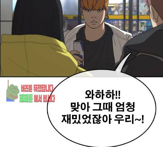 프리드로우 323화 이종격투기 5 143