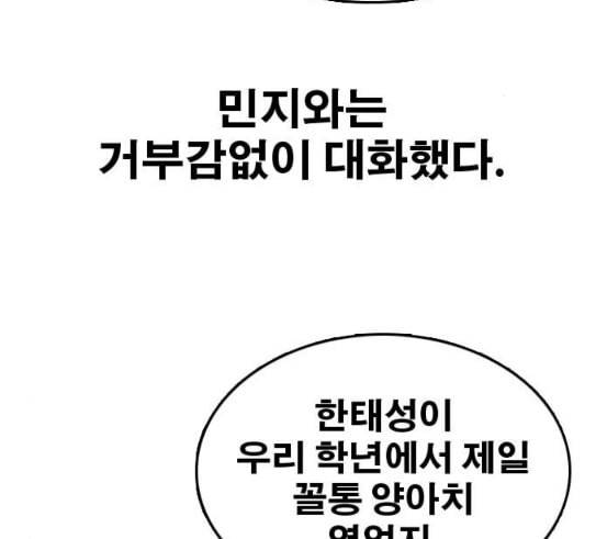 프리드로우 323화 이종격투기 5 144
