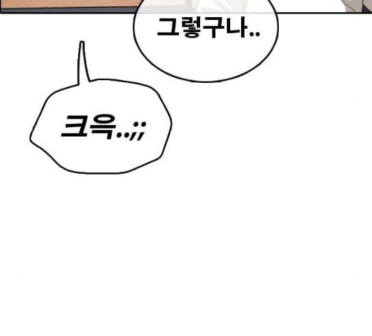 프리드로우 323화 이종격투기 5 146