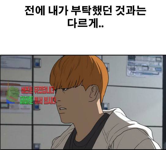프리드로우 323화 이종격투기 5 147
