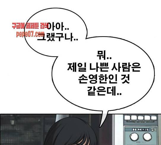 프리드로우 323화 이종격투기 5 151
