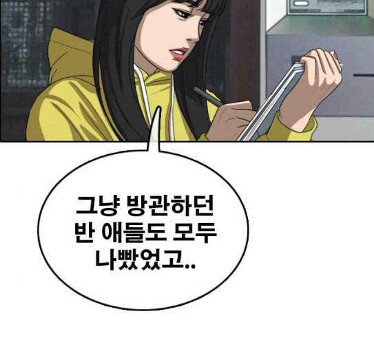 프리드로우 323화 이종격투기 5 152