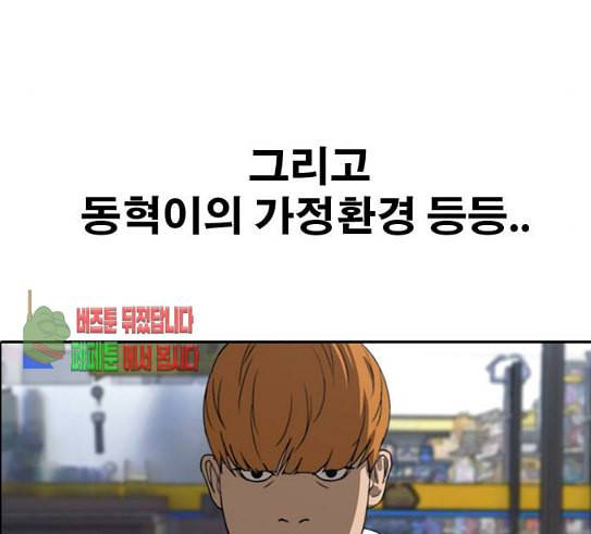 프리드로우 323화 이종격투기 5 155