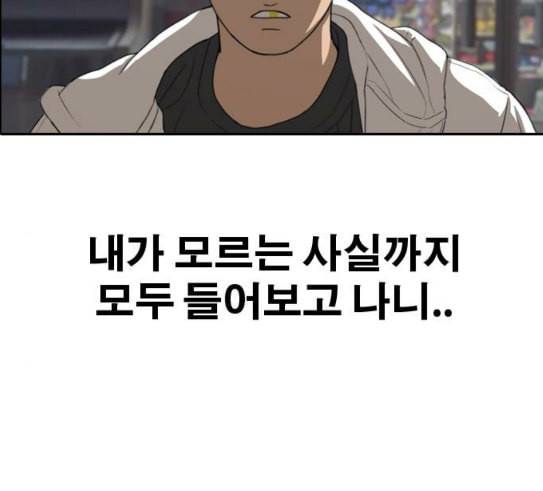 프리드로우 323화 이종격투기 5 156
