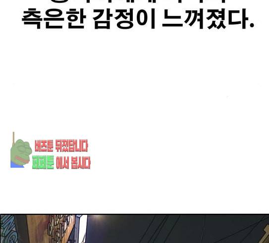 프리드로우 323화 이종격투기 5 159