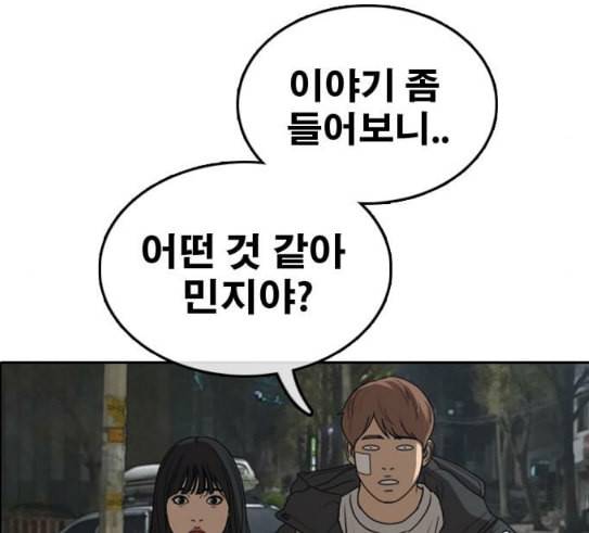 프리드로우 323화 이종격투기 5 162