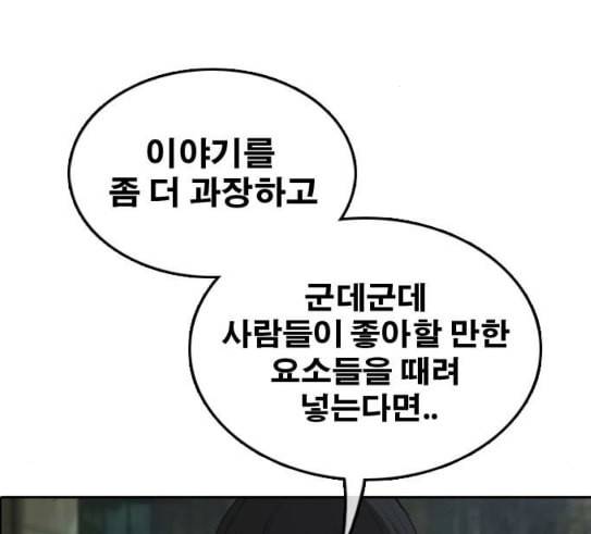 프리드로우 323화 이종격투기 5 164