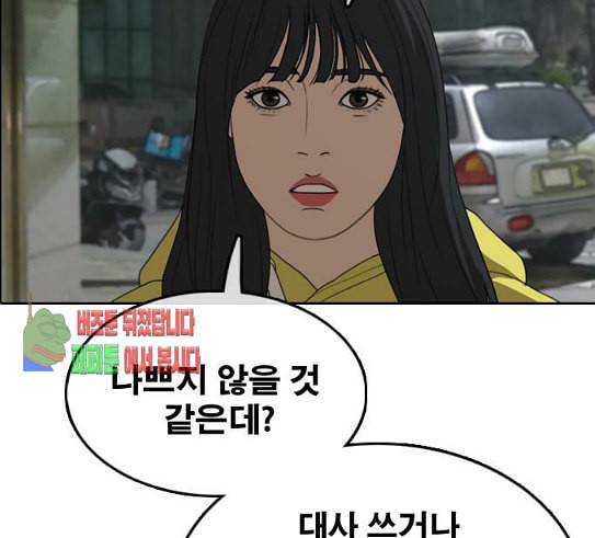 프리드로우 323화 이종격투기 5 165