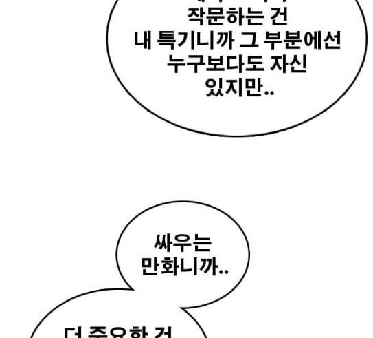 프리드로우 323화 이종격투기 5 166